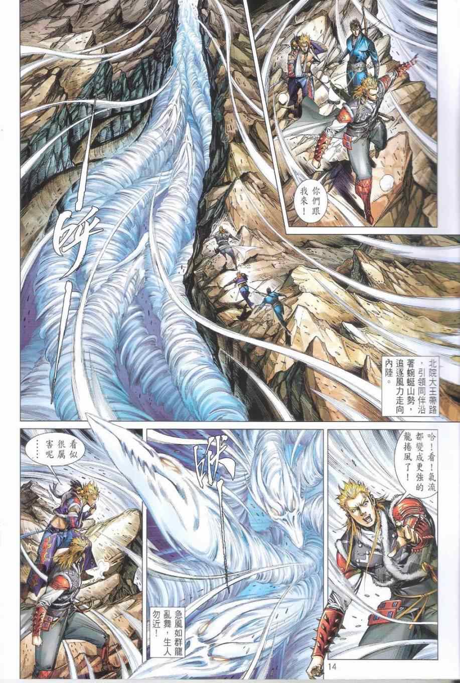 第 14 页