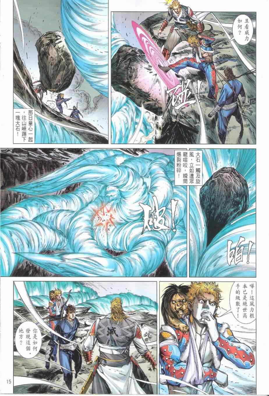 第 15 页