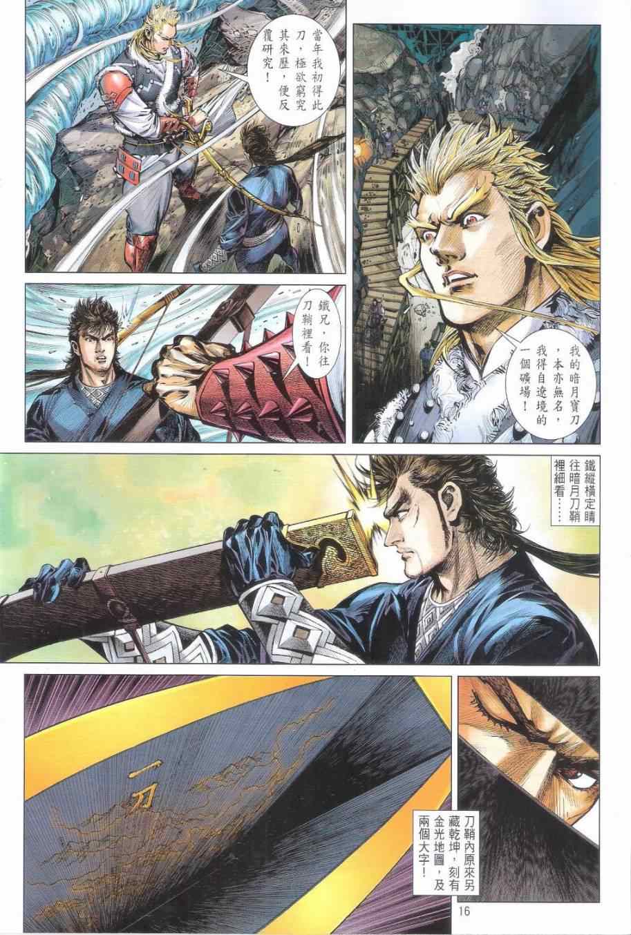 第 16 页