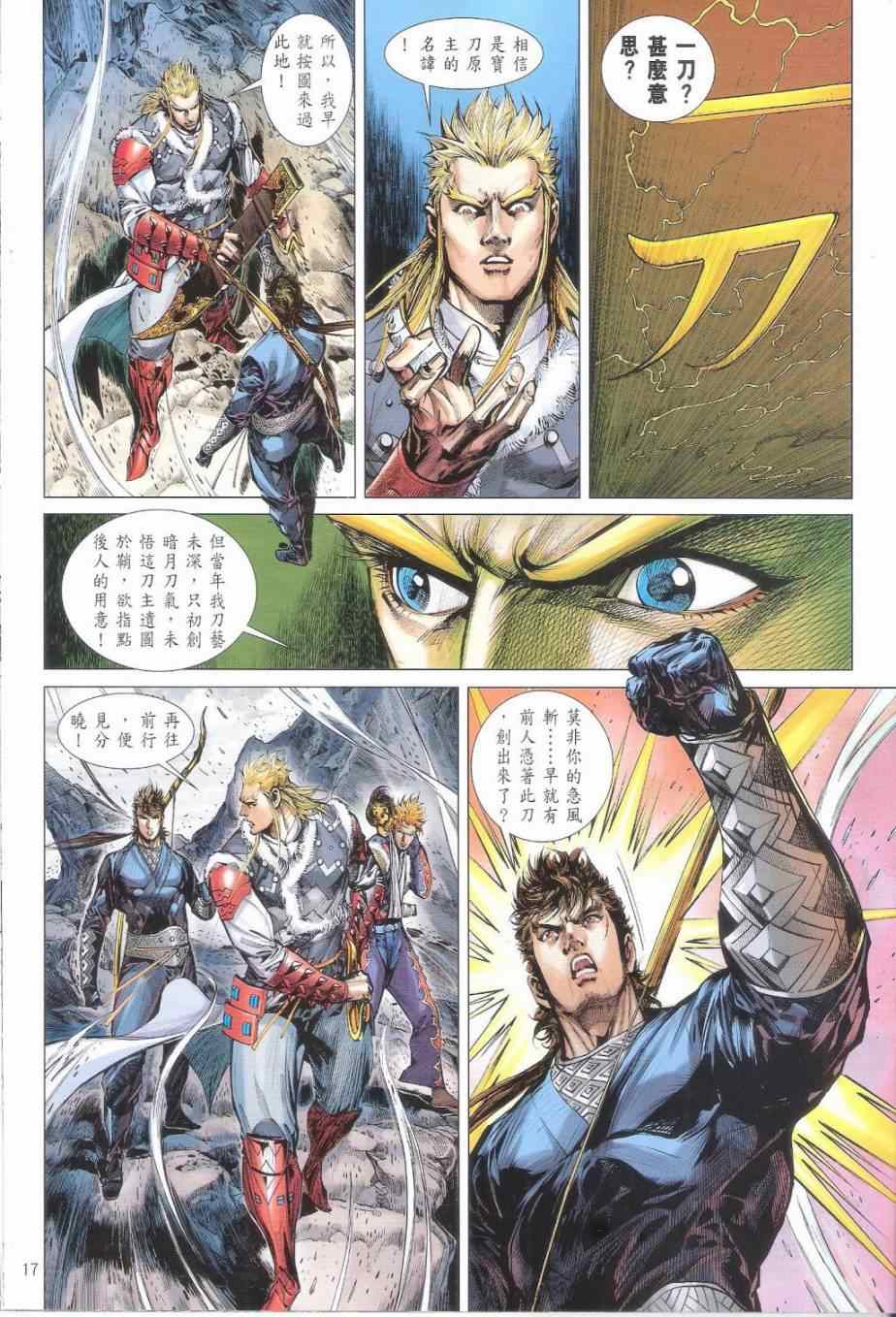 第 17 页