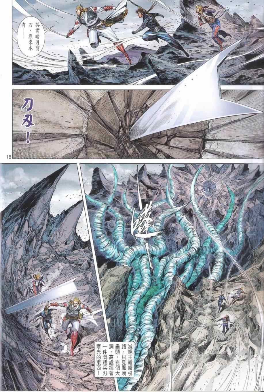 第 18 页