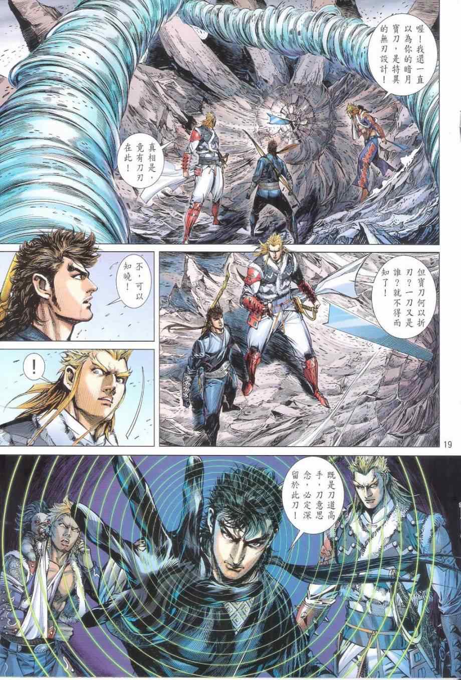 第 19 页