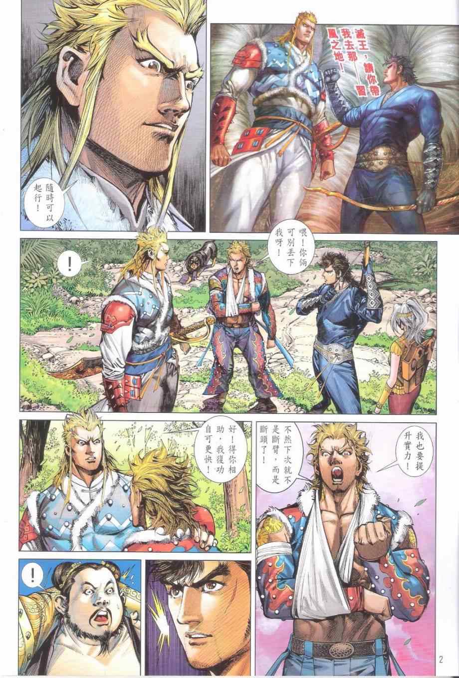 第 2 页