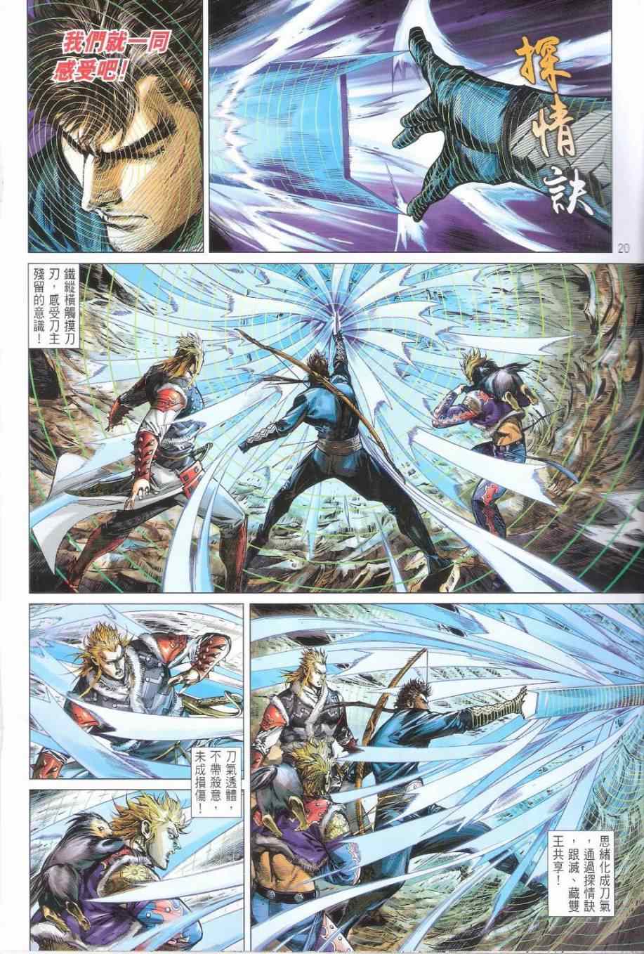 第 20 页