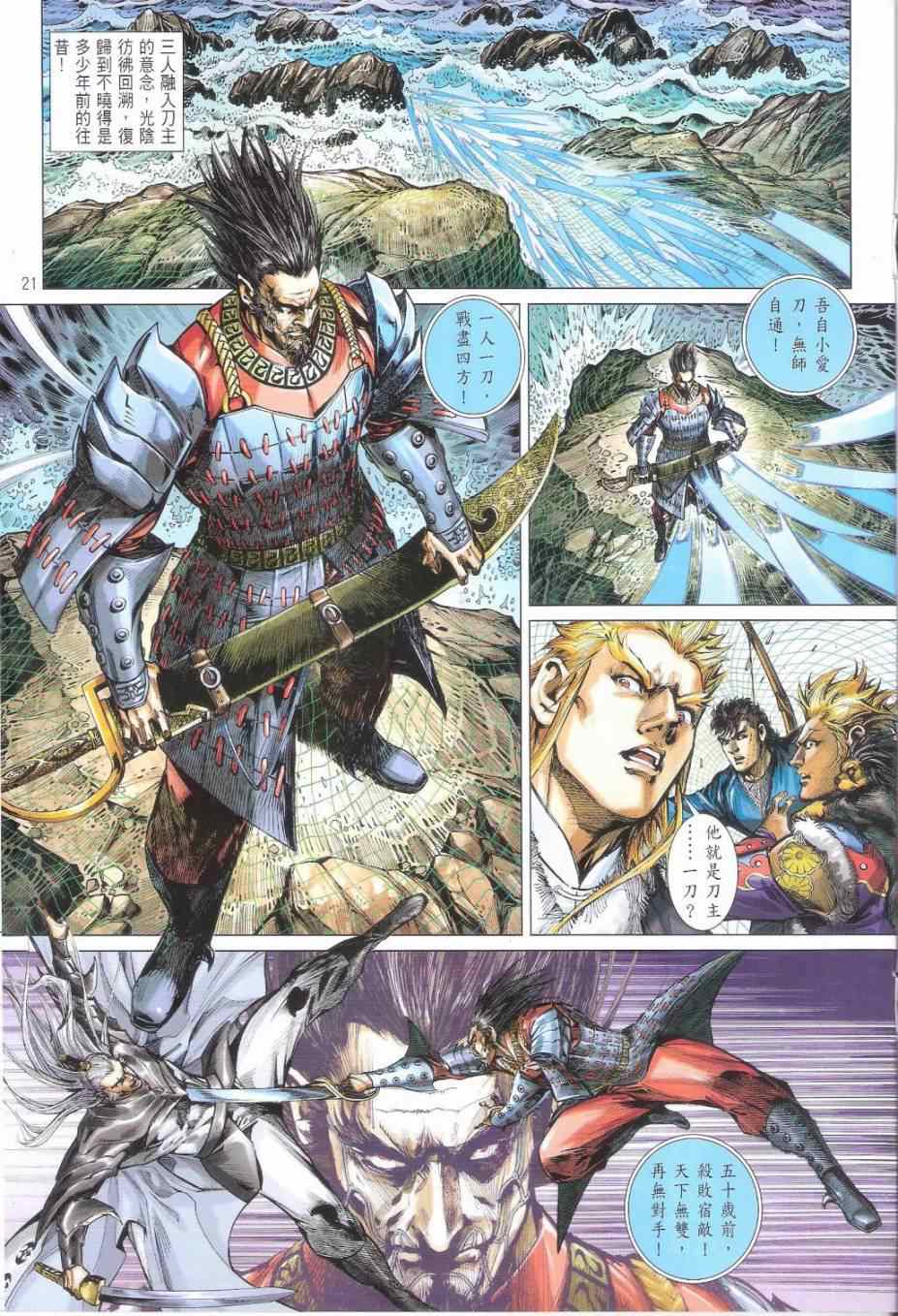 第 21 页