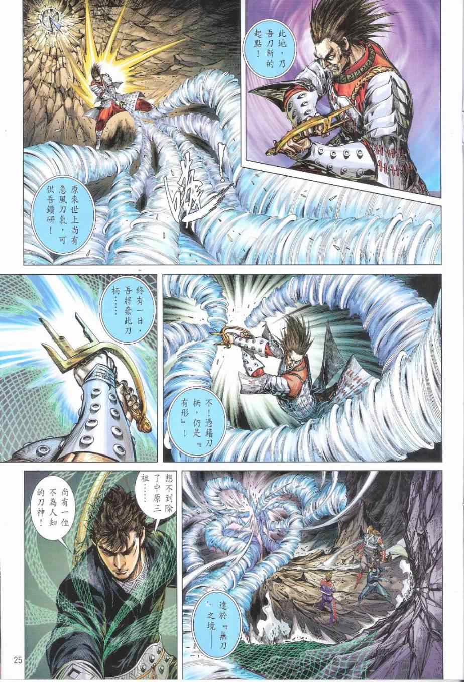 第 25 页