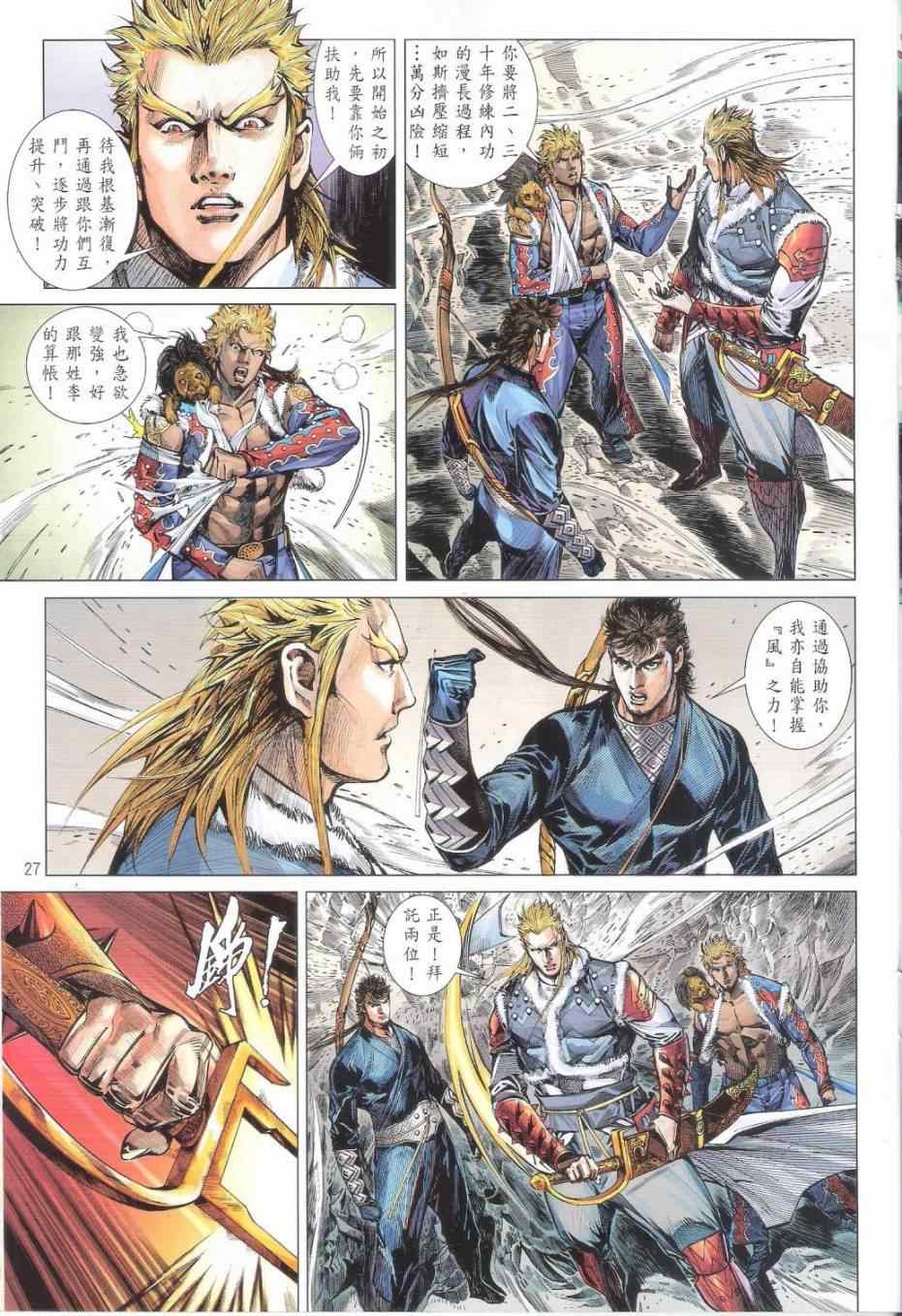第 27 页
