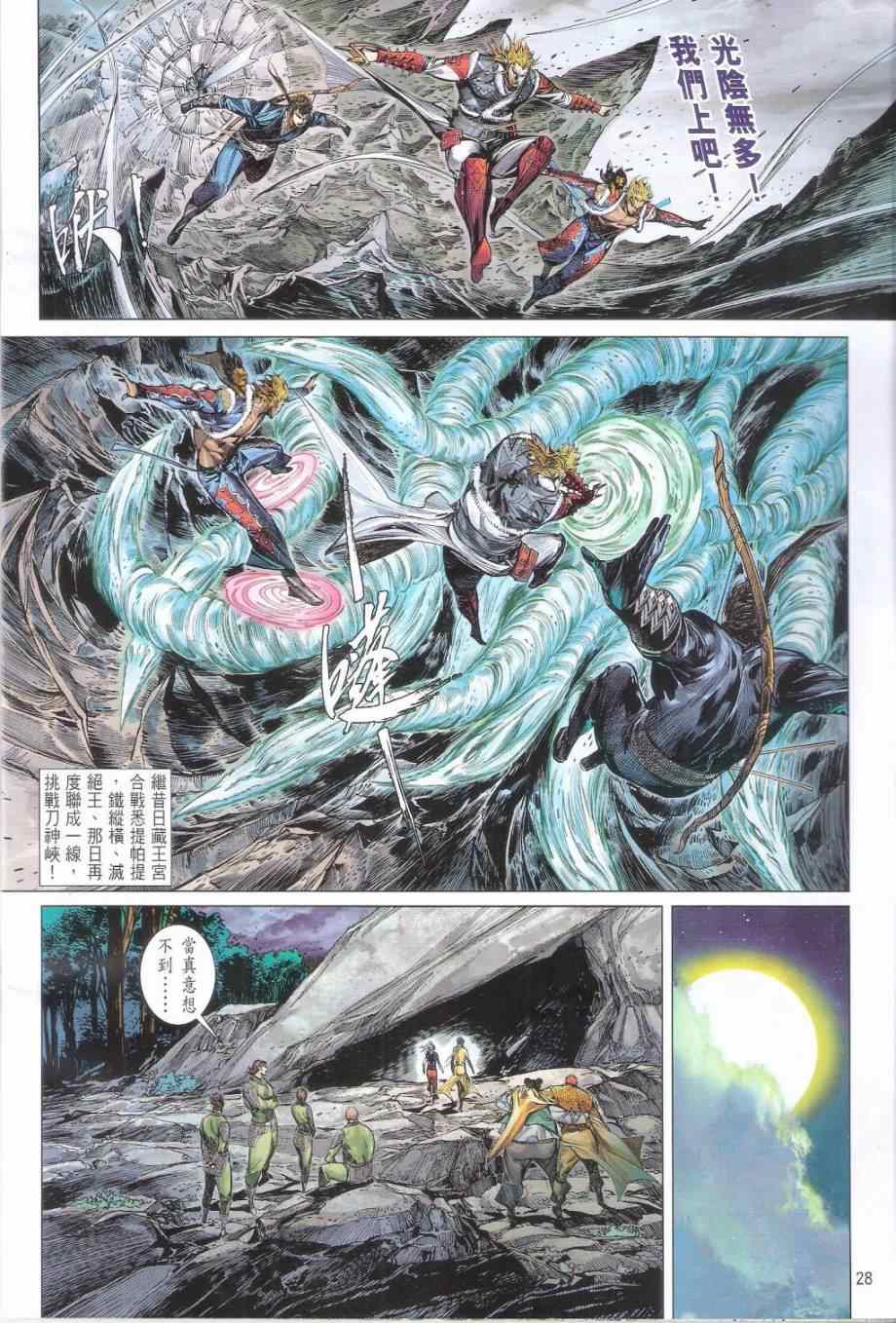 第 28 页