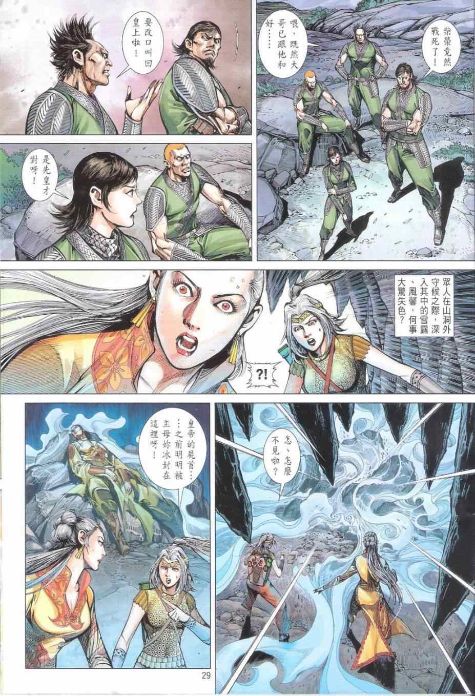 第 29 页