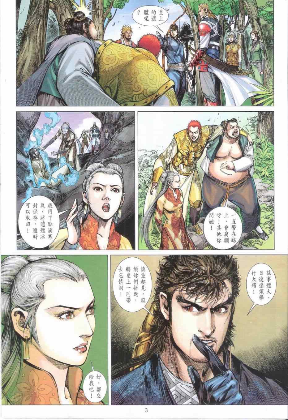 第 3 页