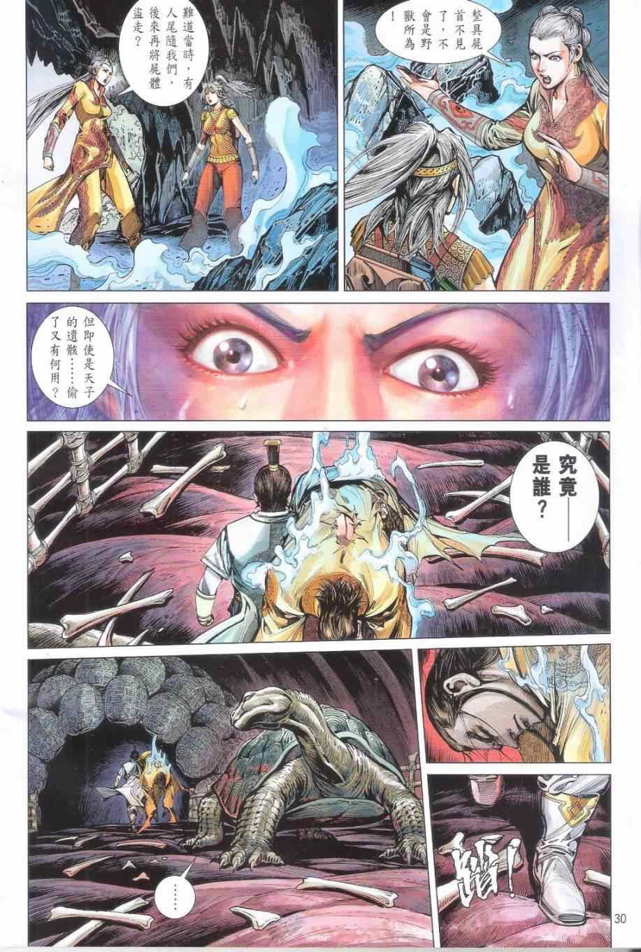 第 30 页