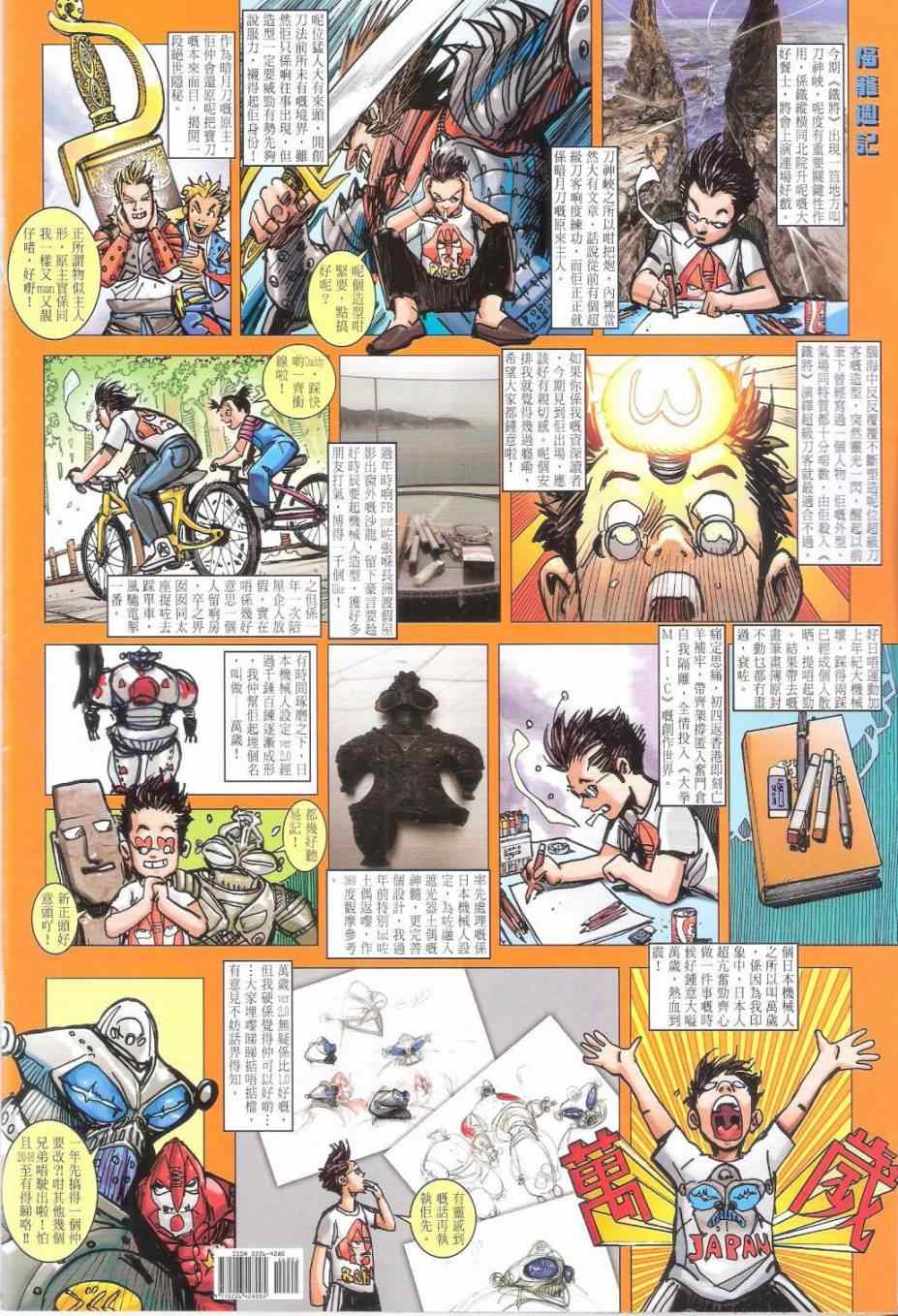 第 36 页