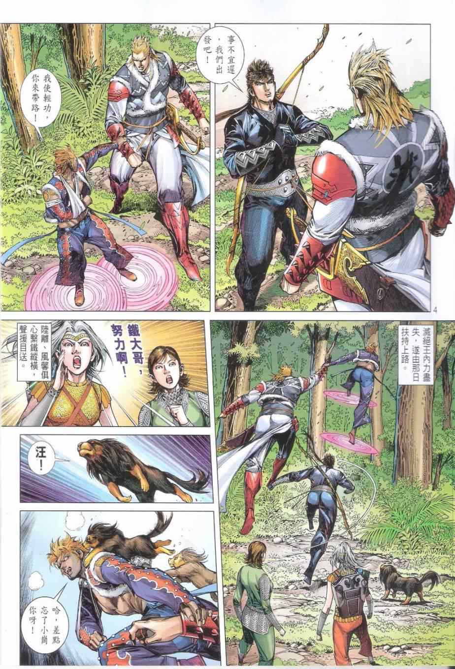 第 4 页