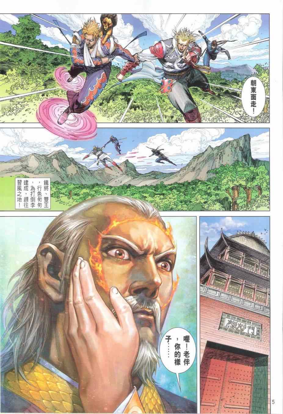 第 5 页