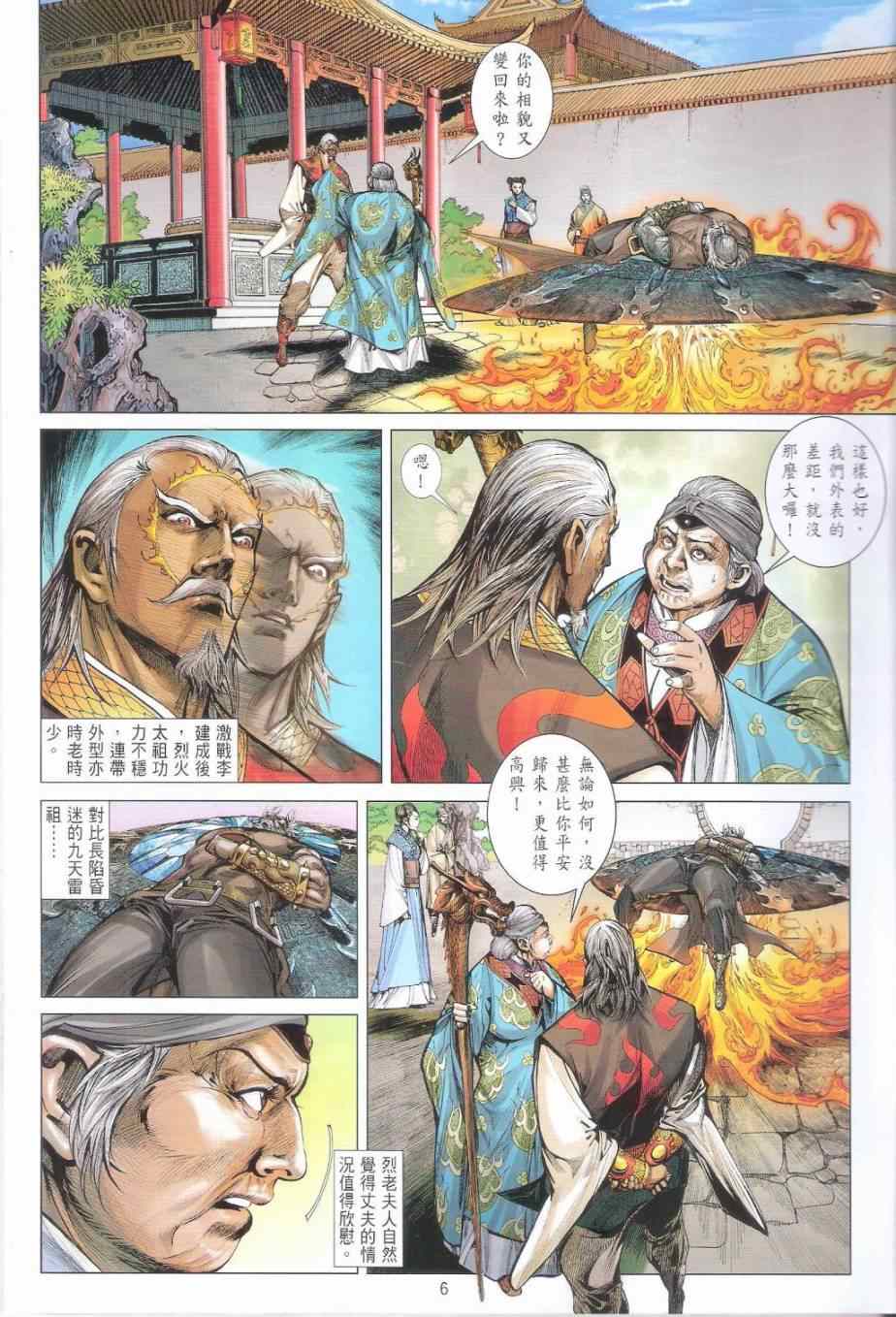 第 6 页
