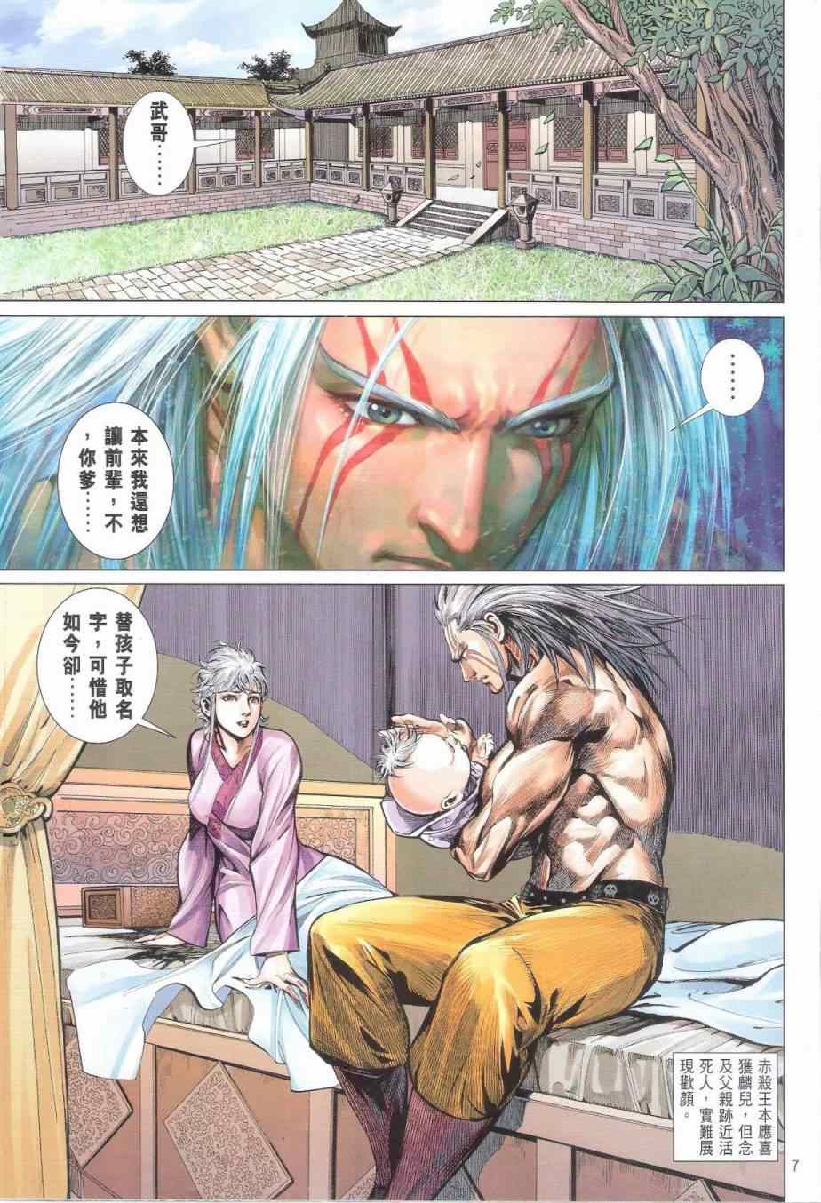 第 7 页