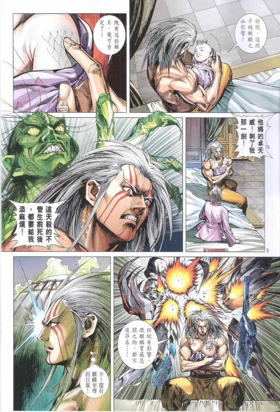 第 8 页