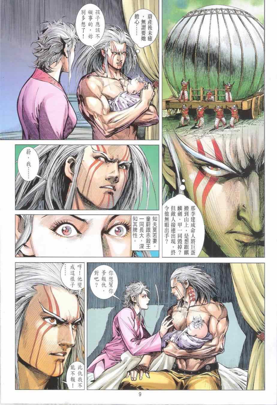 第 9 页