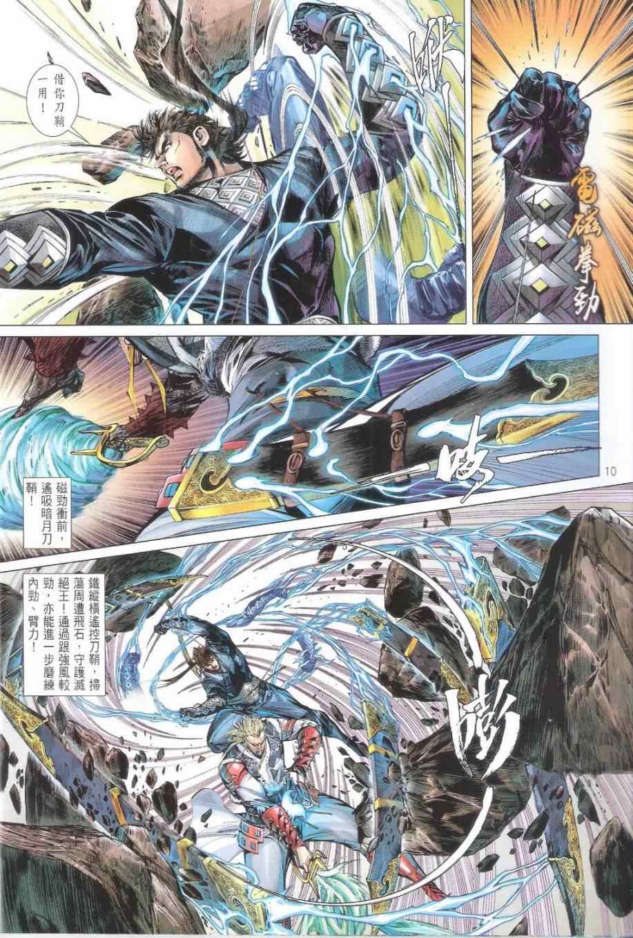 第 10 页