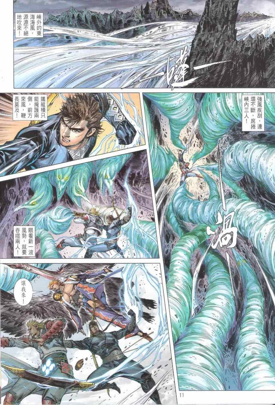 第 11 页