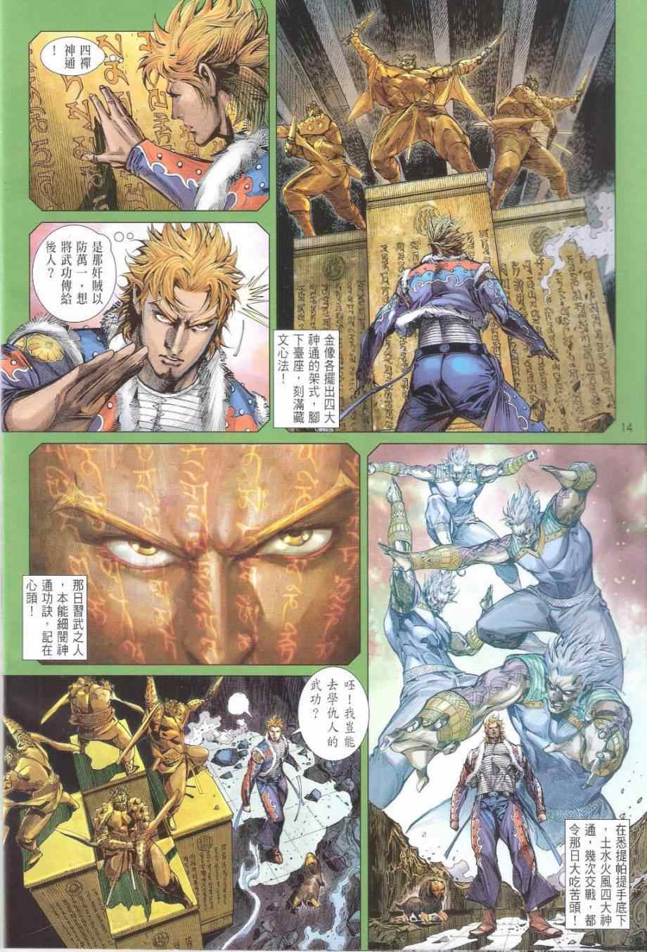 第 14 页