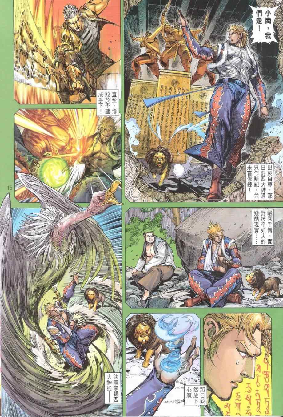 第 15 页