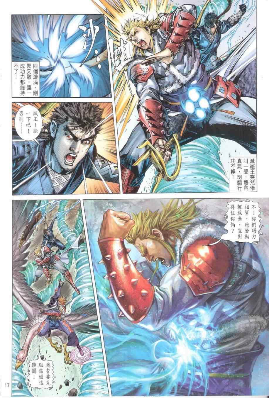 第 17 页