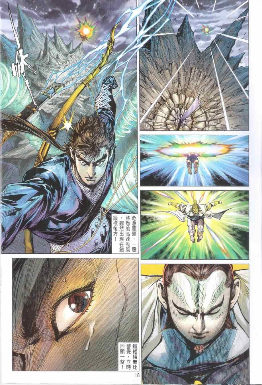 第 18 页
