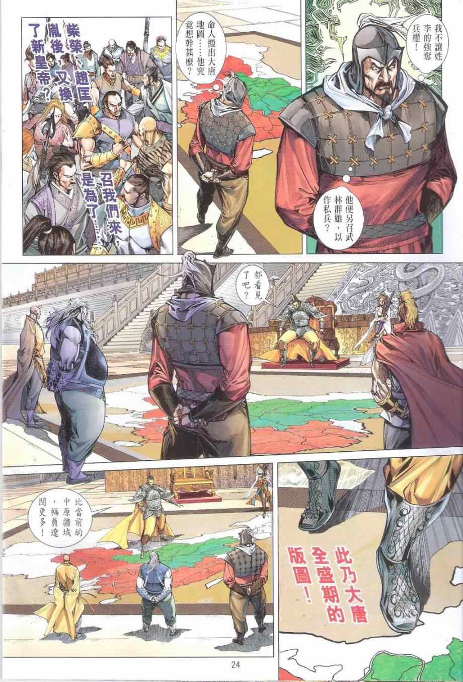 第 24 页