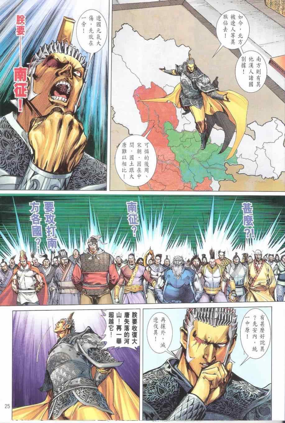 第 25 页