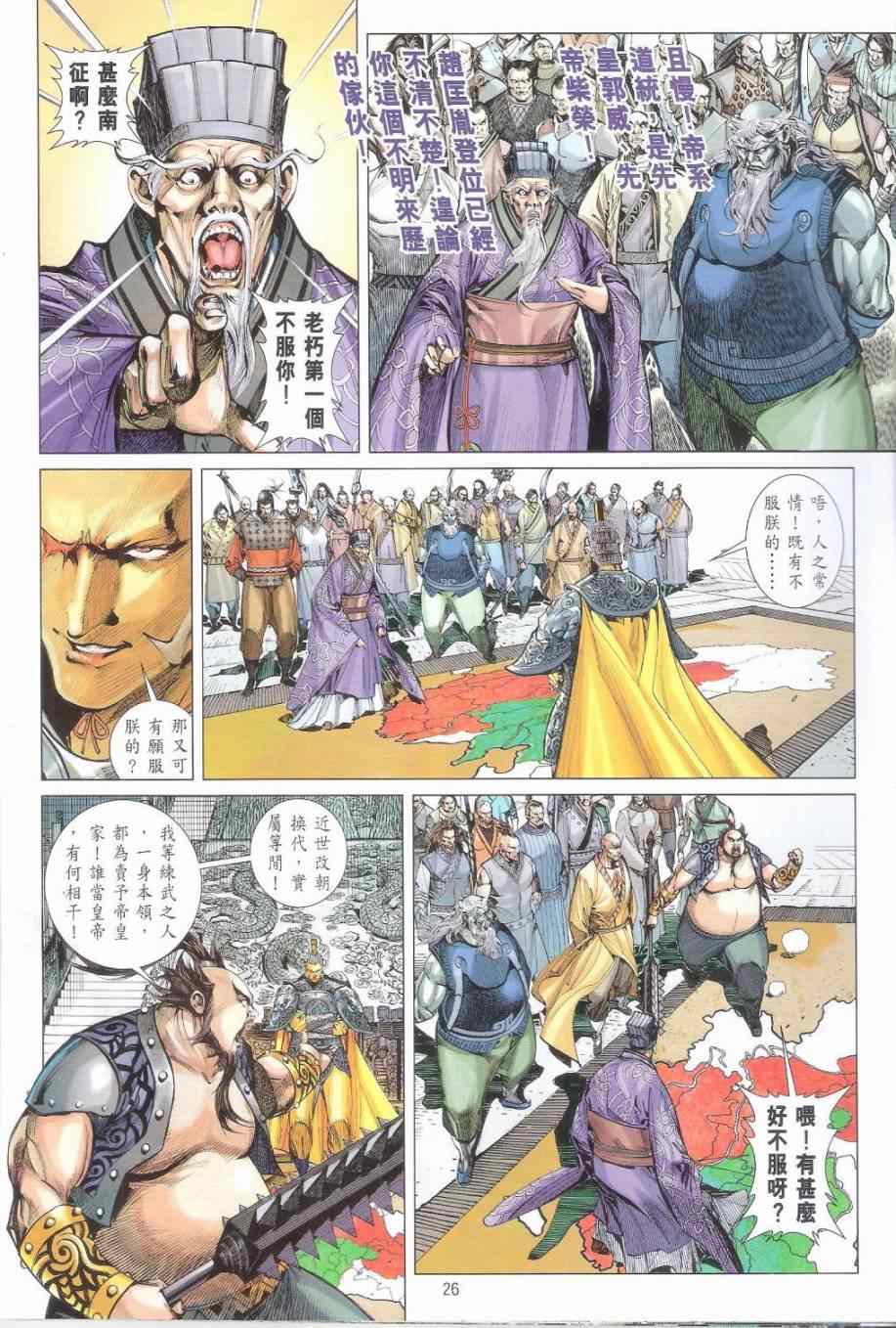 第 26 页