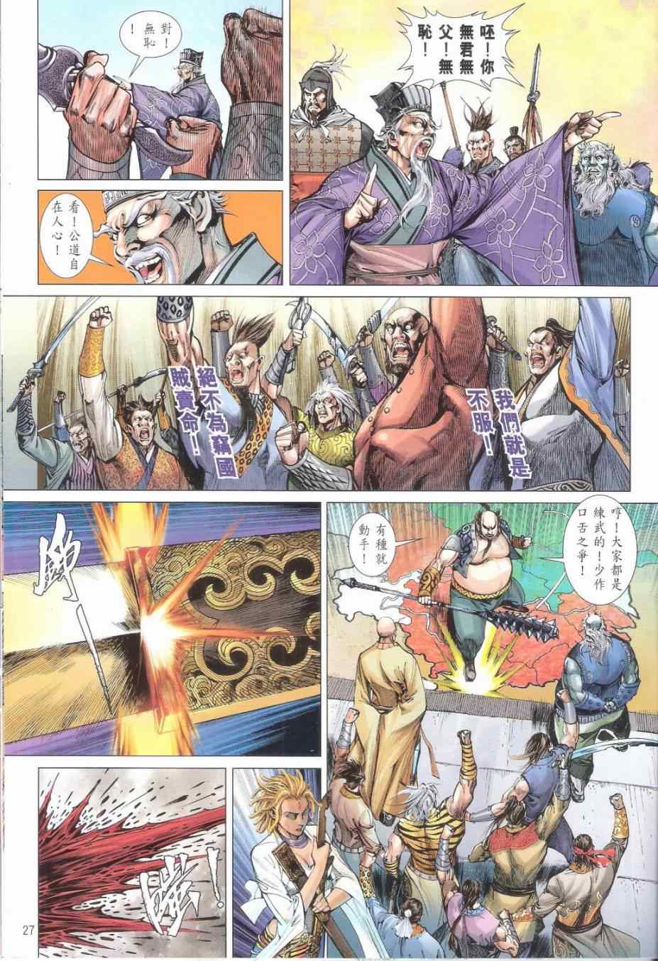 第 27 页
