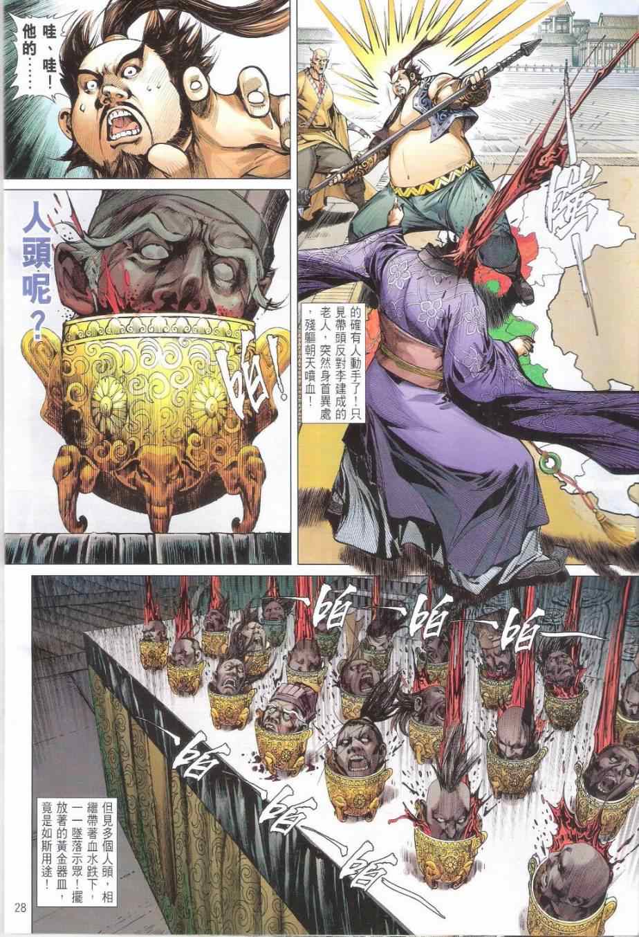 第 28 页