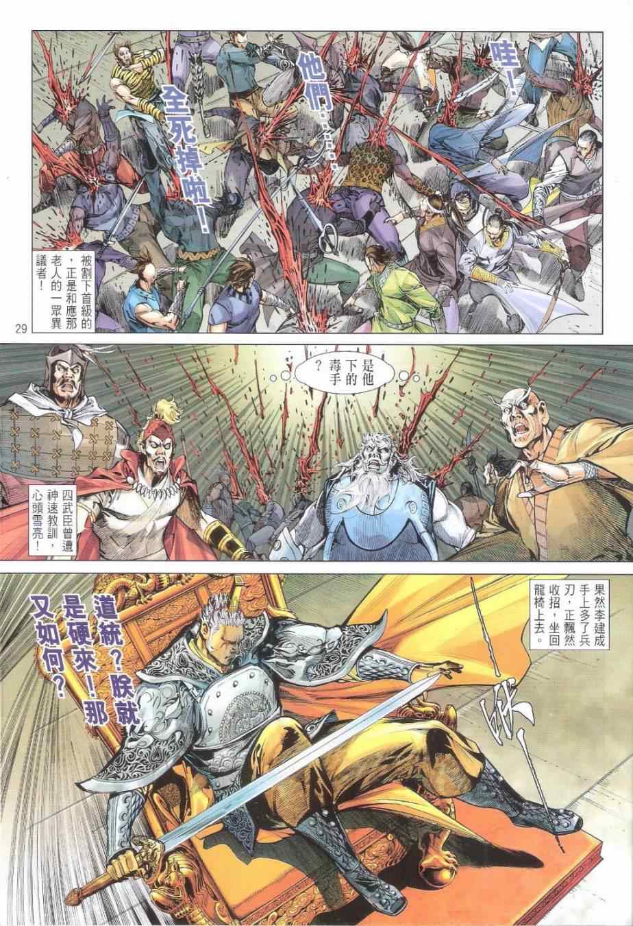 第 29 页