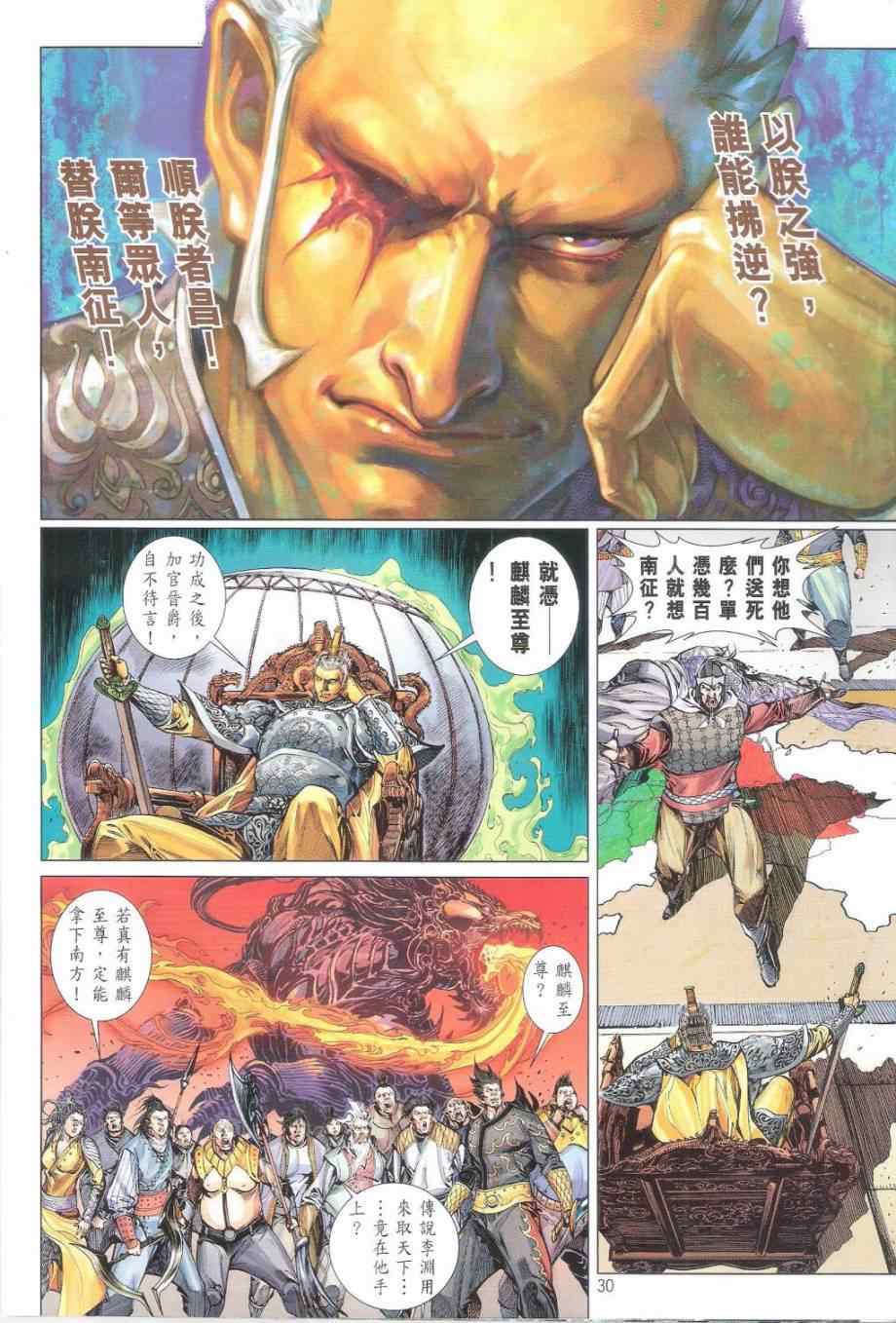 第 30 页