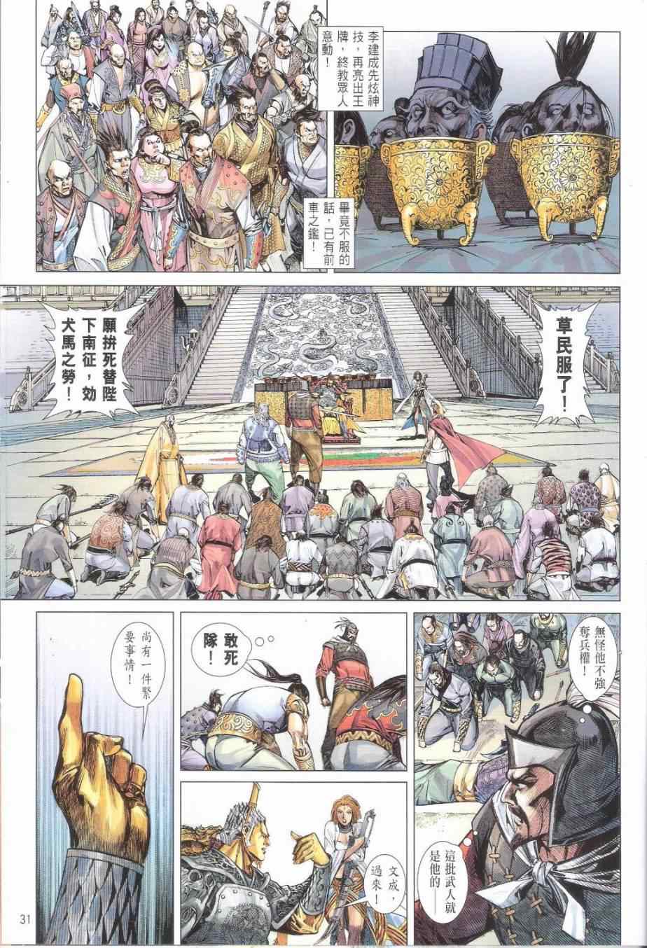 第 31 页