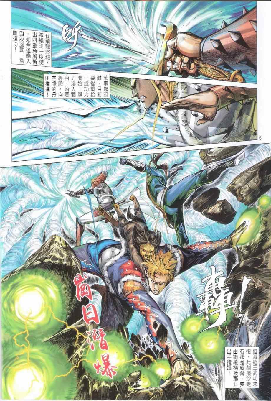 第 6 页