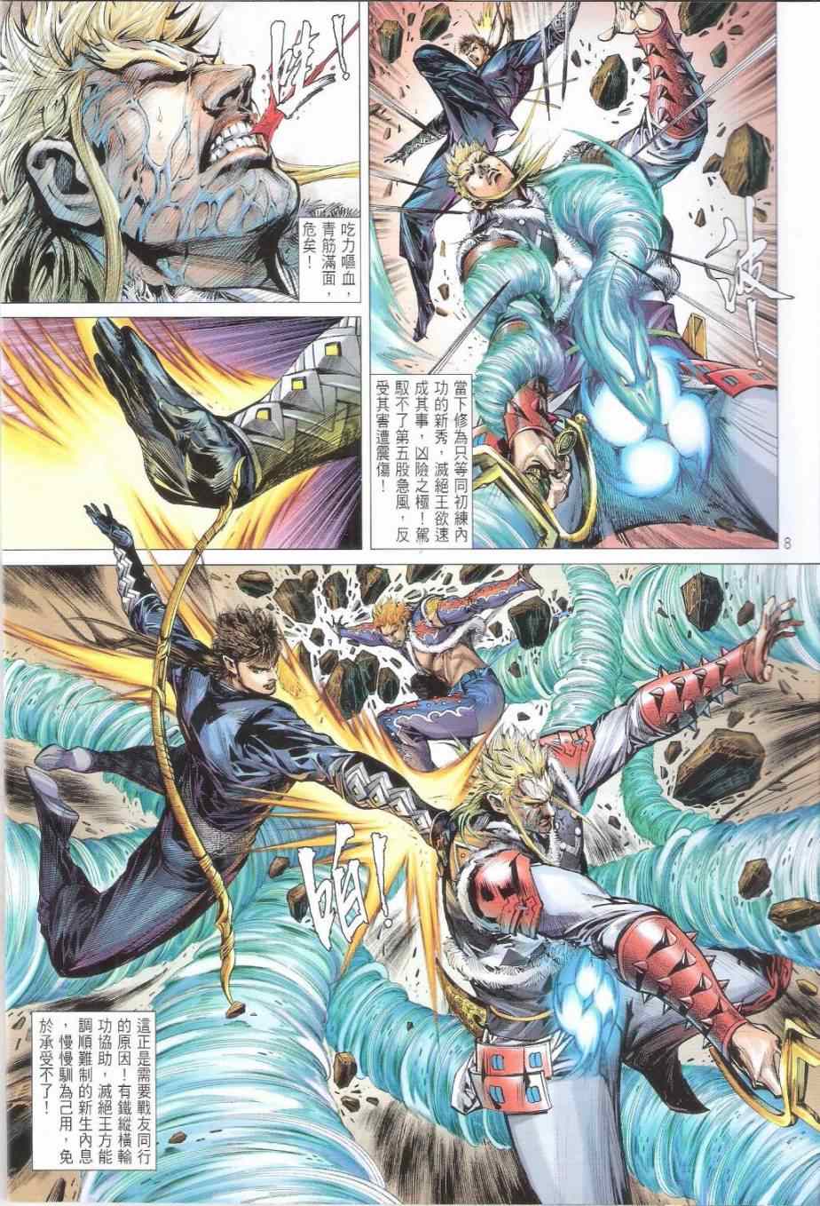 第 8 页