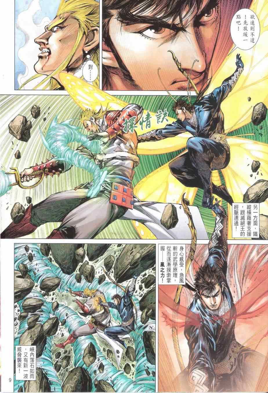 第 9 页