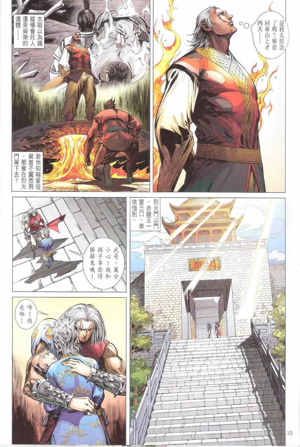 第 10 页