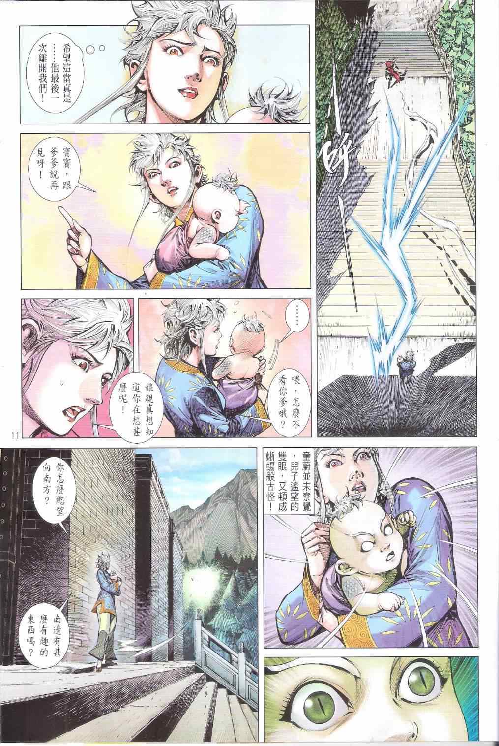 第 11 页