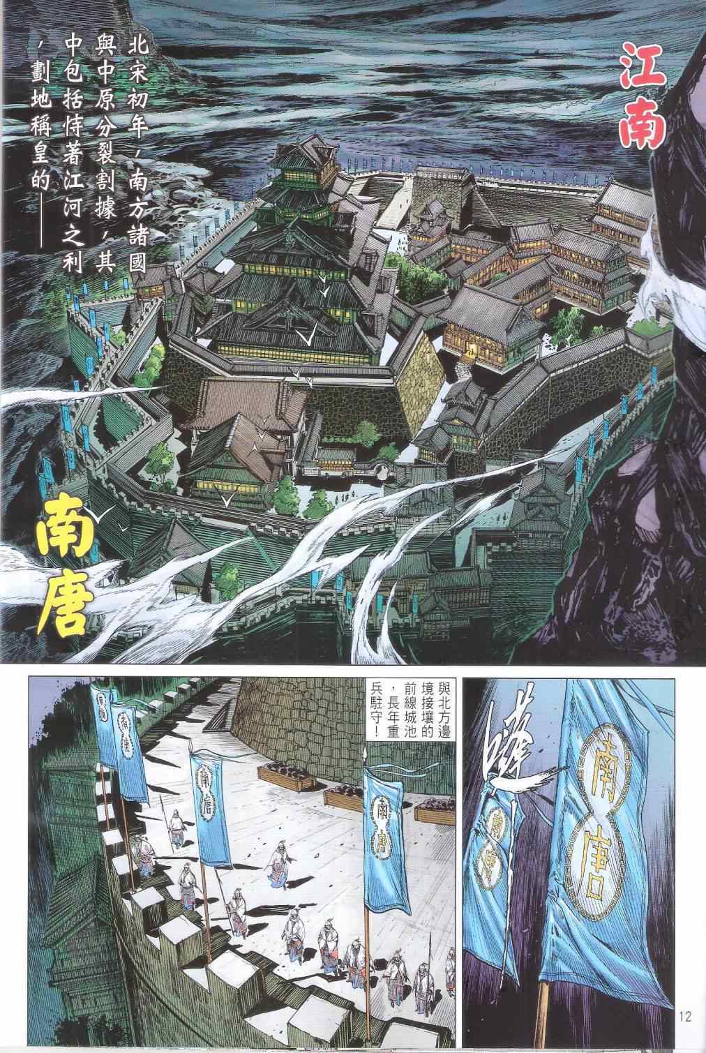 第 12 页