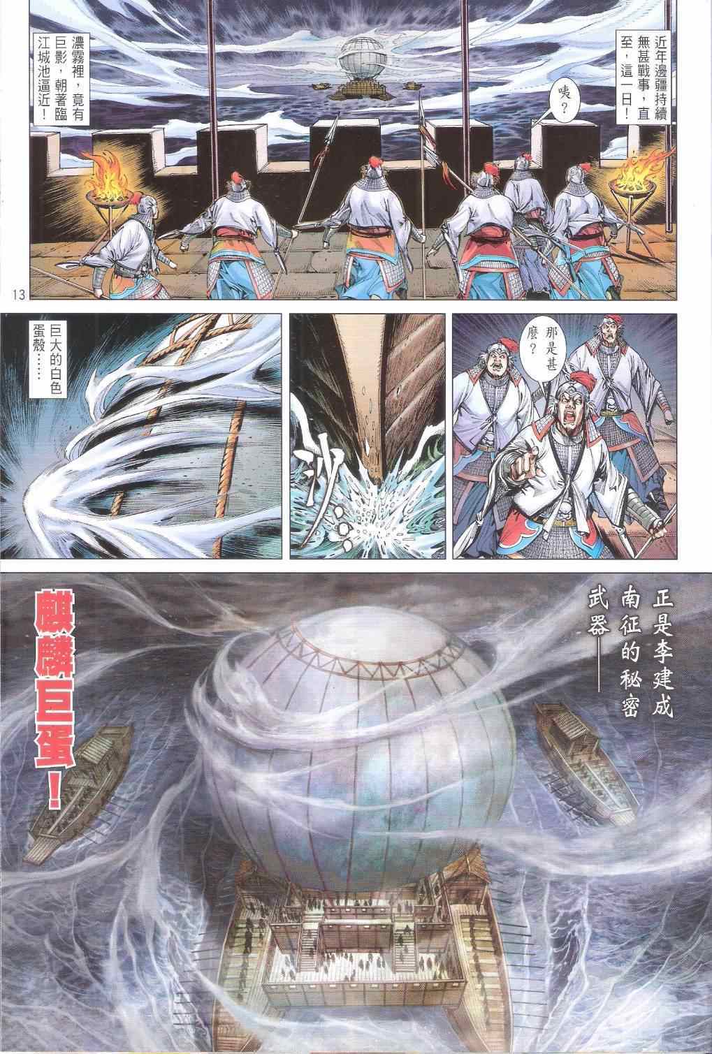 第 13 页
