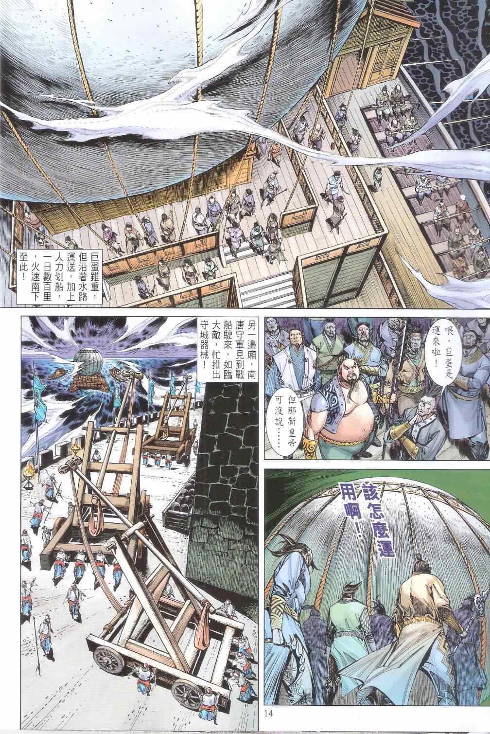 第 14 页