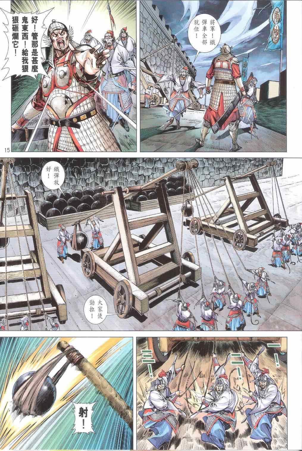 第 15 页