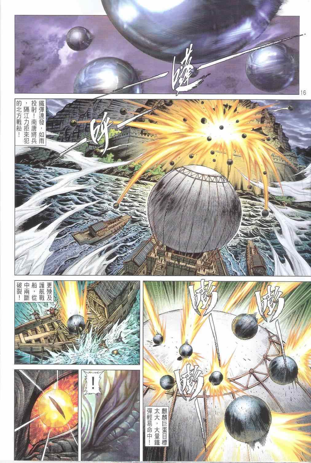 第 16 页