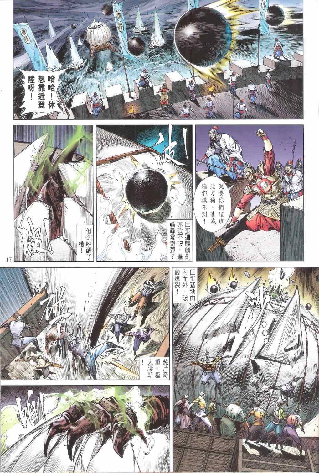 第 17 页