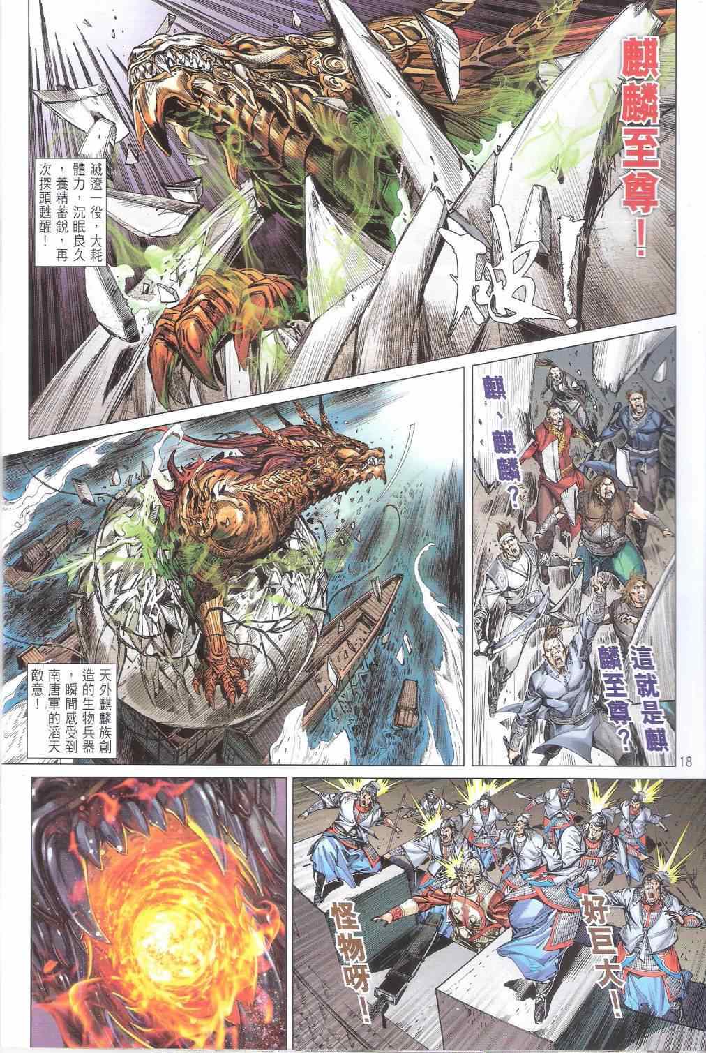 第 18 页