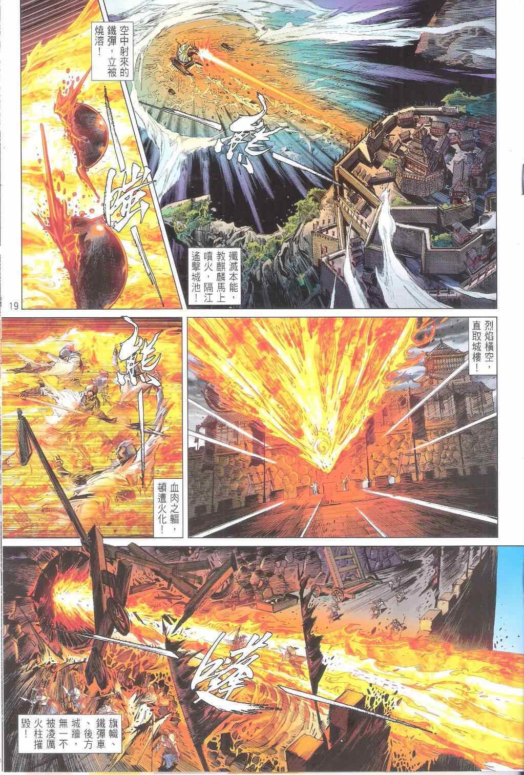 第 19 页
