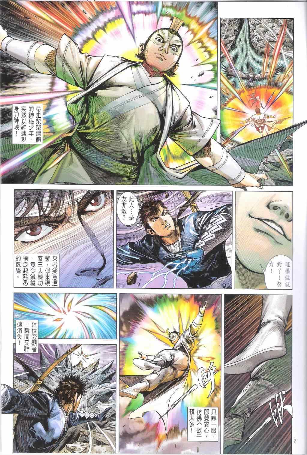 第 2 页